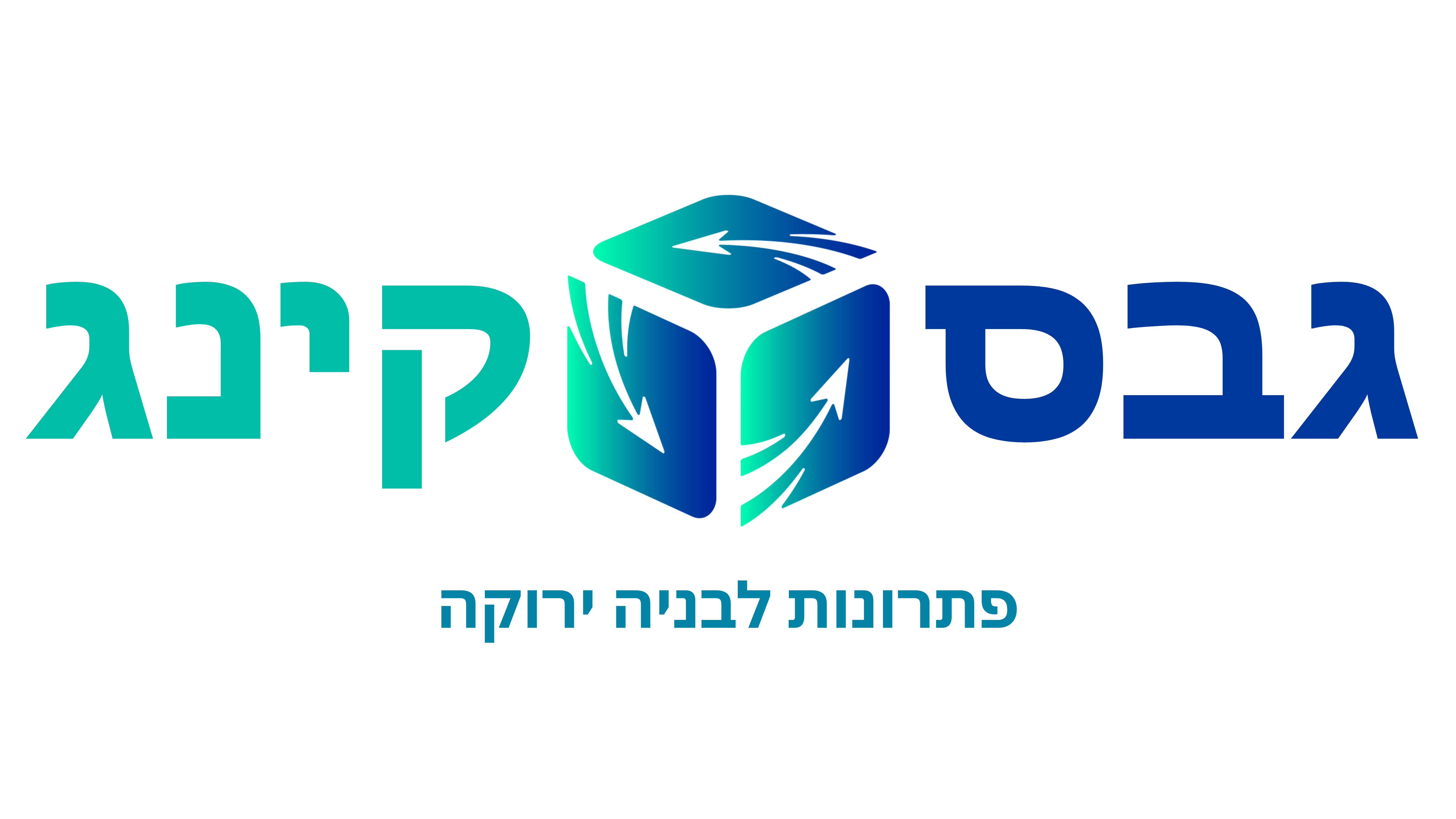 פתרונות לבניה ירוקה (3840 x 2160 px) (1).png